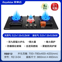 荣事达(Royalstar)三眼燃气灶煤气灶台嵌入式家用天然气多眼液化气猛火三头灶 旗舰九腔铜盖定时聚能炉架上门_天然气