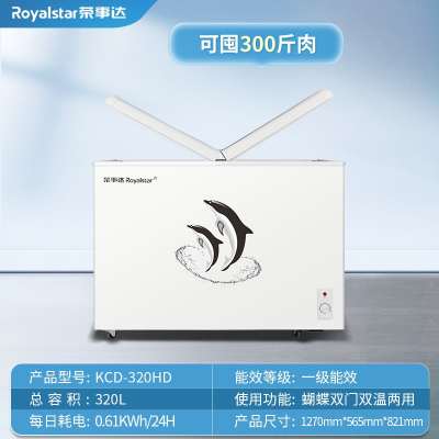 荣事达(Royalstar)228388L冰柜家用商用卧式大容量冷藏冷冻两用双温保鲜冷柜 320L铜管蝴蝶门内置玻璃门