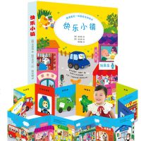 幼儿图书宝宝少儿正版韩国引进动物乐园地板书儿童益智游戏玩具书 快乐小镇 能像围栏一样围起来的绘本韩国绘本0-3-4-