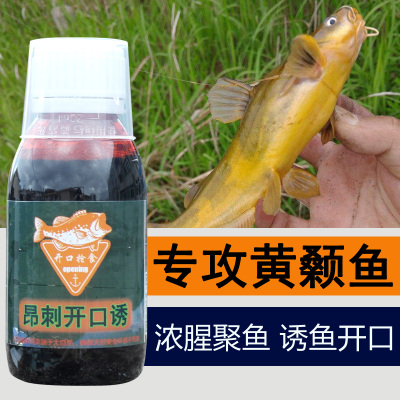 昂刺开口诱颡鱼钓鱼小药骨嘎鱼饵料汪刺辣丁昂公打窝料用品