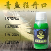 黑坑灵青鱼狂开口钓鱼小药黑鲩鱼饵料添加剂青鱼小药窝料垂钓用品