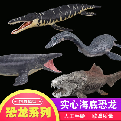 儿童实心仿真海底恐龙玩具模型蛇颈龙 滑齿龙 邓氏鱼 沧龙模型玩
