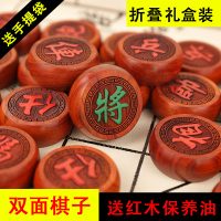 双面红木高档中国象棋实木成人套装红花梨礼盒装老码折叠棋盘