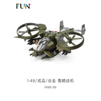 阿凡达毒蝎直升机航模合金战斗飞机模型仿真军事儿童玩具摆件礼品