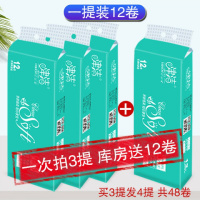 【12卷体验装】买三提发四提 津洁卫生纸批纸巾家用卷纸厕纸筒纸