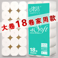 今日特价:大卷[18卷送毛巾] 津洁卫生纸批纸巾家用卷纸厕纸筒纸