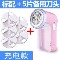 充电款粉色+5备用刀头 毛球修剪器剃毛器衣服脱毛器去球器吸毛器打毛器充电去毛器刮毛器