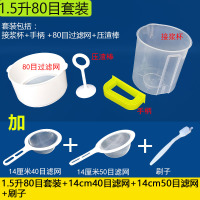 1.5升80目套装+40目网+50目网+刷子 超细密豆浆机过滤网304不锈钢漏勺隔渣捞浮沫家用果汁漏网筛