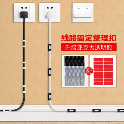 电线整理线扣自粘电线数据线桌面理线器固线夹固定走线网线卡线扣