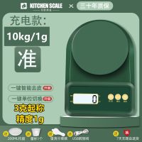 10kg/3g[充电]绿 厨房秤烘焙电子秤克秤家用小型0.1g食品称高精度克重克数小秤
