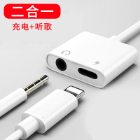 [白色]Lightning+3.5mm耳机接口二合一 柏奈儿苹果耳机转接头iPhone二合一充电器7手机11转换 头器x