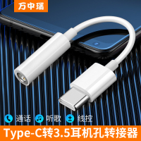 typec华为耳机转接头小米9转接线10typec转3.5nova6mate30pro转换器p30手机接口tpc华为p4