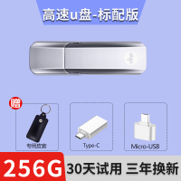 固态u盘1t高速usb3.1便携ssd移动固态256g大容量u盘5|高速U盘256G标配[送皮套+2种安卓转接头] 标配