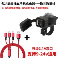 12v-24v转5v摩托车手机充电器双usb车载电瓶转换器防水带开关|(升级2.1A/双口)一拖三线