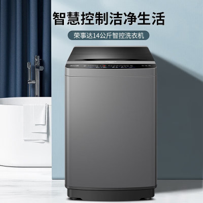 荣事达(Royalstar) 洗衣机14公斤全自动租房宿舍家用波轮大容量洗衣机 RVP131028G升级加强