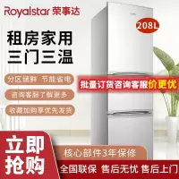 荣事达(Royalstar)迷你冰箱小型冰箱家用租房节能冰箱冷冻冷藏中门软冷冻保鲜迷你小冰箱 208 T9RSZ太空银