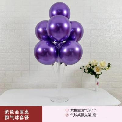 紫色金属桌飘气球套餐 生日创意浪漫装饰桌飘网红气球支架