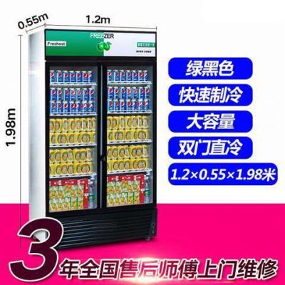 双门直冷[绿黑色] 饮料展示柜商用冷藏啤酒柜超市冰箱立式单保鲜便利店饮料柜