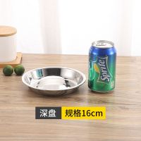 带磁15cm-5个 不锈钢盘圆盘子家用无磁食品级加厚圆形菜盘子饭盘装菜盘