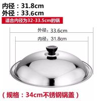 34cm(适合32-33口径) 加厚锅盖通用可视可立食品级组合盖蒸锅炒锅平底锅盖马勺盖