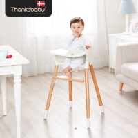 丹麦宝宝餐椅儿童餐椅多功能成长型实木餐椅北欧设计