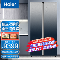 海尔冰箱对开门601升全空间保鲜家用一级能效大容量双变频风冷无霜节能净味电冰箱 BCD-601WLHSS17M2U1