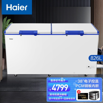 海尔冰柜大容量 零下38度低温冰柜 商用单温大冷柜 826升《智能电子控温-38℃~10℃每度可调》