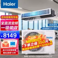 海尔Haier风管机一拖一3匹中央空调3p云璟家用1级自清洁全直流标配深紫外线模块10年包修