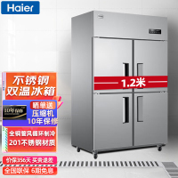 海尔(Haier)商用厨房冰柜980升 全冷藏冷冻双温冰箱 店饭店餐厅食堂保鲜不锈钢橱柜冷柜SLB-980C2D2