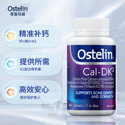 原装进口澳洲Ostelin 奥斯特林 牛乳钙咀嚼片 90粒