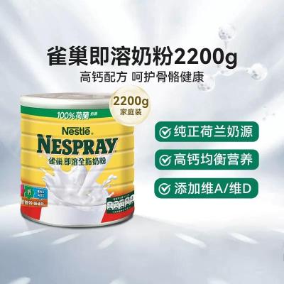 原装进口香港港版雀巢Nestle成人中老年奶粉全脂高钙即溶奶粉800g