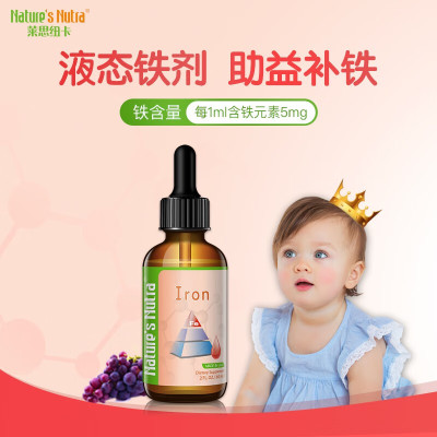 原装进口美国Nature’s Nutra莱思纽卡婴幼儿儿童补铁滴剂 60ml