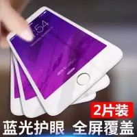 苹果防窥膜钢化膜iphonexsmaxxsxr全屏8/7/6splus防偷窥手机膜5