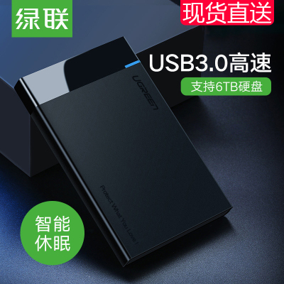 移动硬盘盒2.5英寸外接usb3.0/3.1type-c外置读取保护壳台式机笔记本电脑机械ssd固态改移动硬盘盒子