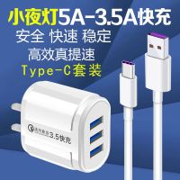 快充手机安卓充电器头3.5a3u插头闪充数据线|白色丨3.5A亅三口快充 +1米Type-c线丨套装亅