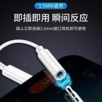 type-c耳机转接头nova5pro/68/9typec3.5mm转换器