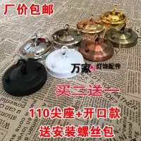 带吊钩吊环挂钩吊灯吸顶盘鸟笼灯笼吸顶盘尖座水晶灯灯貝配件