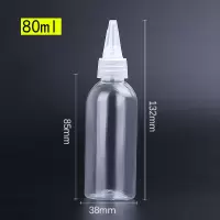 塑料瓶透明尖嘴瓶乳液瓶塑料瓶分装瓶小圆瓶乳液挤压瓶小空瓶|尖嘴瓶[80毫升] 10个装