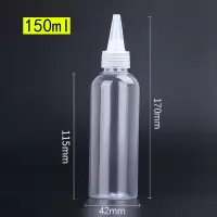 塑料瓶透明尖嘴瓶乳液瓶塑料瓶分装瓶小圆瓶乳液挤压瓶小空瓶|尖嘴瓶[150毫升] 5个装