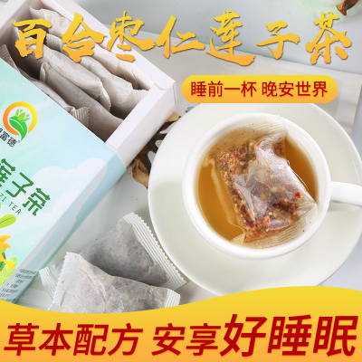 湘富德百合枣仁莲子茶250g/盒