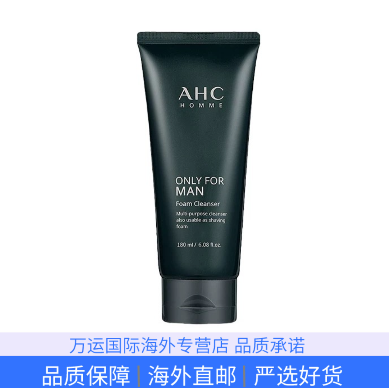 AHC 男士洗面奶温和洁面清爽控油清洁舒缓180ml男女护肤