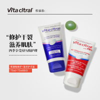 vitacitral维德勒修护滋养养护秋冬不油腻保湿组合装75ml+75ml