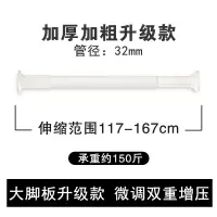 免打孔伸缩杆安装窗帘杆卧室免钉免安装晾衣架挂衣杆杆晾衣杆|象牙白117-167cm[升级款新品]