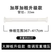 免打孔伸缩杆安装窗帘杆卧室免钉免安装晾衣架挂衣杆杆晾衣杆|象牙白367-417cm+中间免钉吊盘[升级款新品]