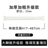 免打孔伸缩杆安装窗帘杆卧室免钉免安装晾衣架挂衣杆杆晾衣杆|象牙白417-467cm+中间免钉吊盘[升级款新品]