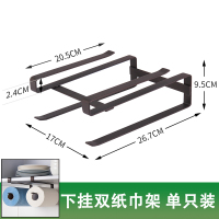 日式厨房下挂钩悬挂式无痕免打孔橱柜门挂架置物架沥水杯架|插卡式-下挂双纸巾架
