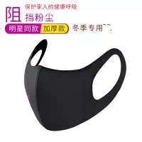 n95明星同款口罩黑色透气可水洗防雾霾秋冬季口罩男口罩女