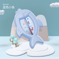 蓝小鱼[晒图价]|婴儿水温计测水温宝宝洗澡新生儿童温度表家用两用卡浴盆量沐浴的