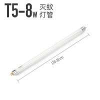 T5-8W粘捕白色灯管28.8cm|灭蚊灭蝇灯管粘捕式蓝光专用t5 6w8w t8 10w 15w 20w灯管