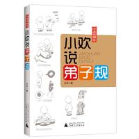 张大千张善子研究 9787549593279 正版 汪毅 编著 广西师范大学出版社